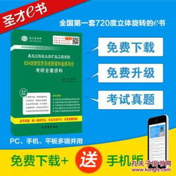 2016黑龙江科技大学824地理信息系统原理和遥感导论考研全套资料解析