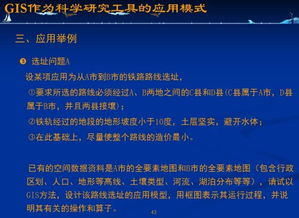 地理遥感信息服务在GIS规划选址中的应用与价值